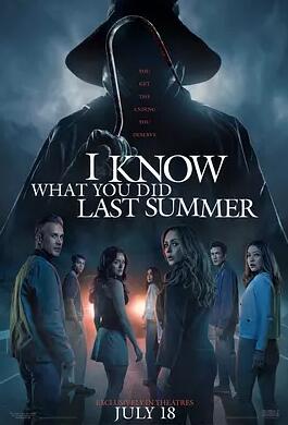 我知道你去年夏天干了什么